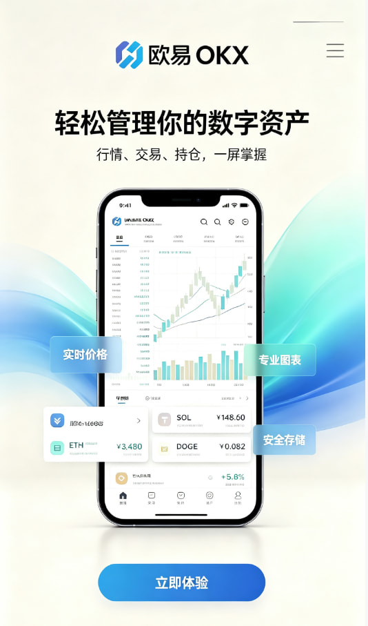 欧交易所app官网安卓科普知识配图